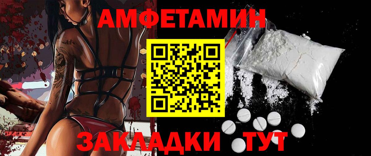 Сланцы  АМФЕТАМИН Premium  Вход с VPN 