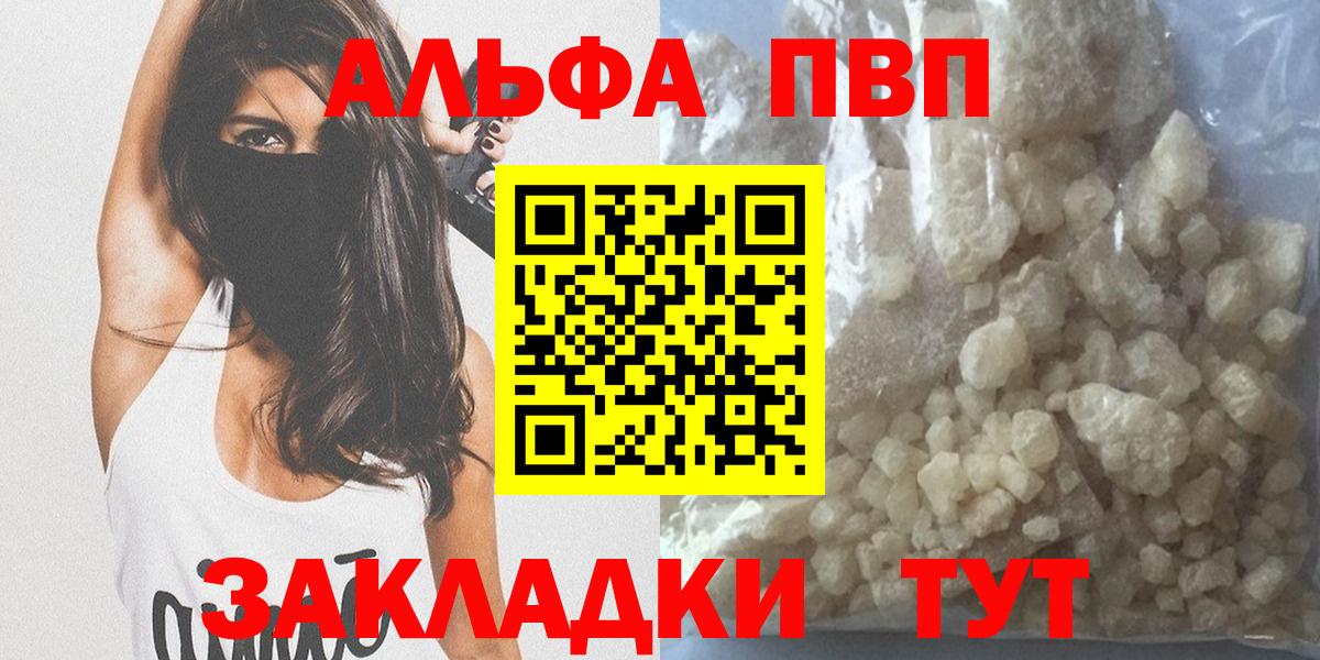 Альфа ПВП Crystall  А ПВП СК КРИС  Alfa_PVP  Вход с VPN  Сланцы  цена   Alpha-PVP СК 