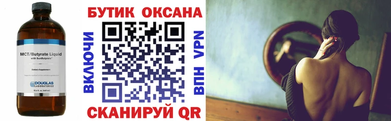 Бутират GHB Сланцы