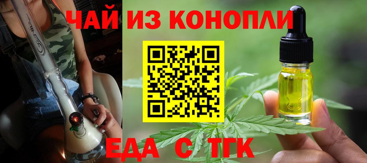 Печенье с ТГК марихуана  Вход с VPN  Сланцы 