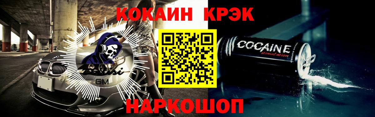 Кокаин Перу  Вход с VPN  COCAIN Fish Scale  Сланцы 