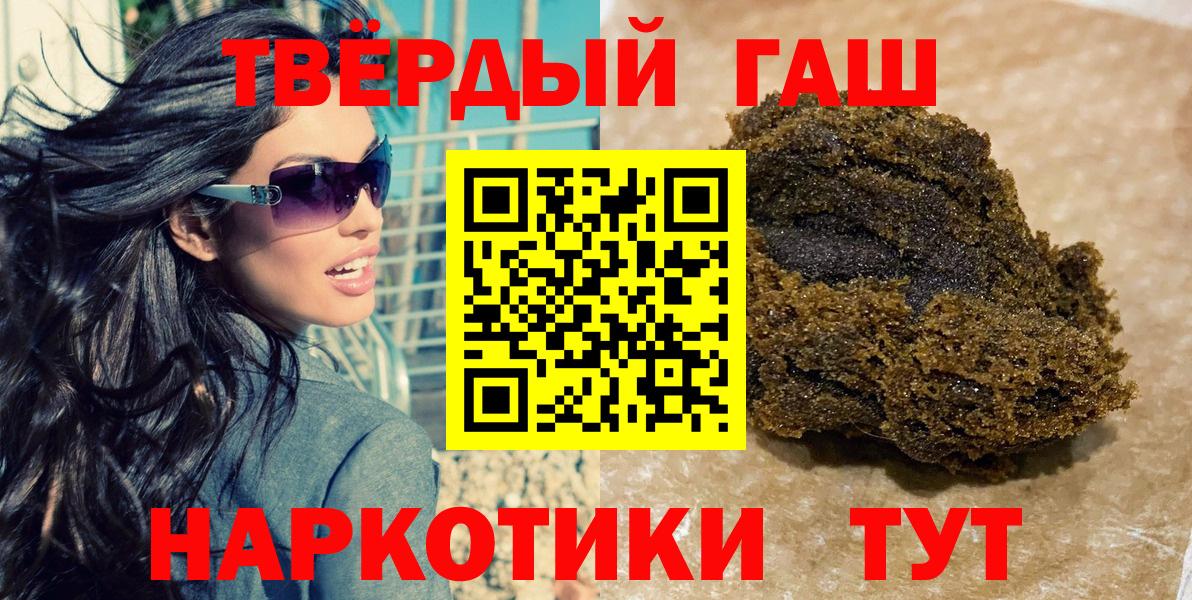 Сланцы  ГАШИШ Ice-O-Lator  Вход с VPN  ГАШ гарик 