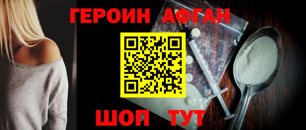 Героин  Вход с VPN  Сланцы  ГЕРОИН Heroin 