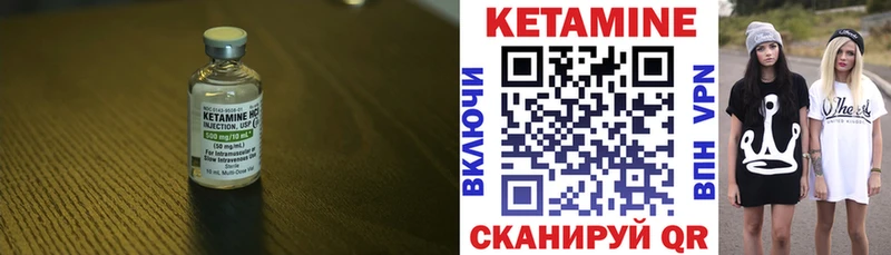 Кетамин VHQ  Сланцы 