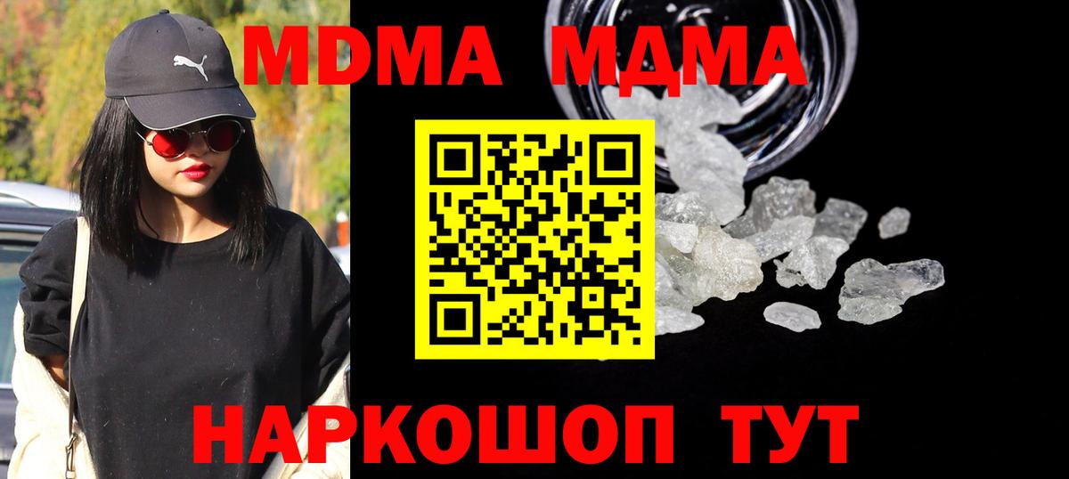 Сланцы  МДМА молли  МДМА VHQ  MDMA  Вход с VPN 
