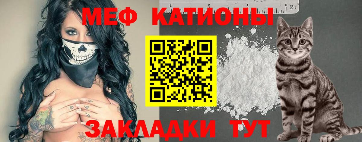 МЯУ-МЯУ VHQ  Вход с VPN  МЯУ-МЯУ  Сланцы 