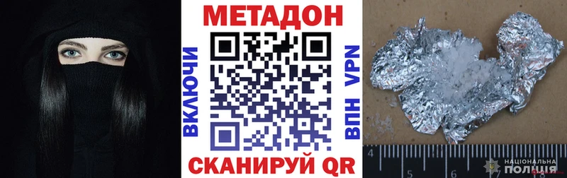Метадон methadone  продажа наркотиков  Сланцы 