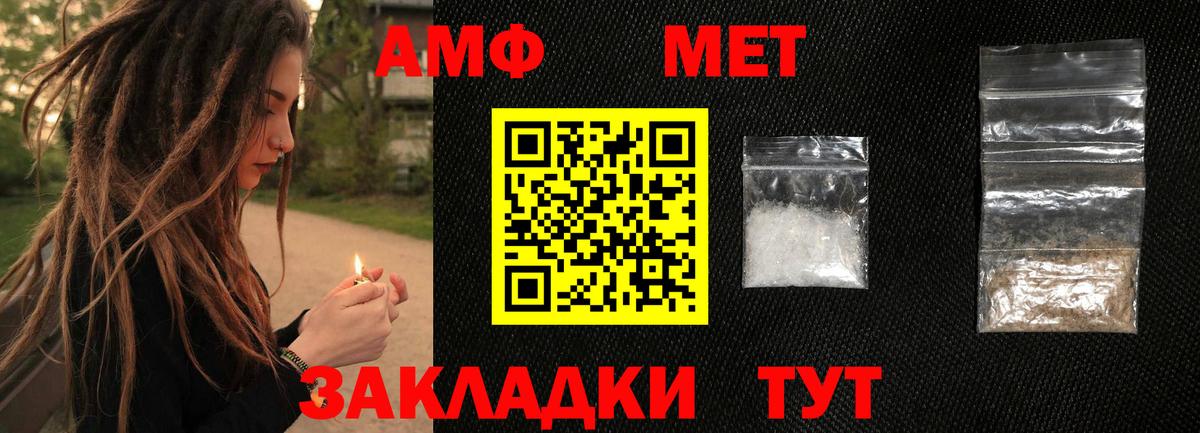 МЕТАМФЕТАМИН Декстрометамфетамин 99.9%  Вход с VPN  МЕТАМФЕТАМИН Декстрометамфетамин 99.9%  Первитин  Сланцы 