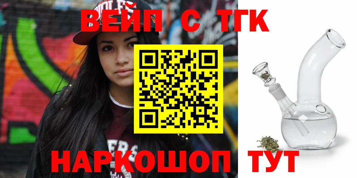 ТГК THC oil  ТГК THC oil  Вход с VPN  Сланцы 