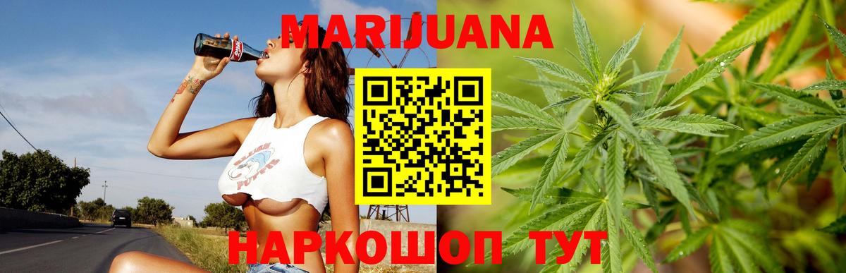 МАРИХУАНА LSD WEED Сланцы
